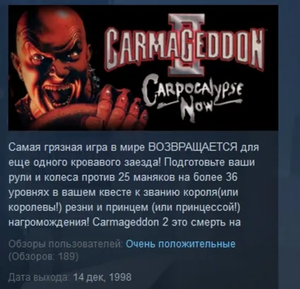 Carmageddon 2: Carpocalypse Now STEAM KEY ЛИЦЕНЗИЯ