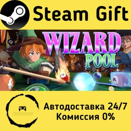  Wizard Pool ???? Steam Gift РФ/КЗ/др.  Автодоставка