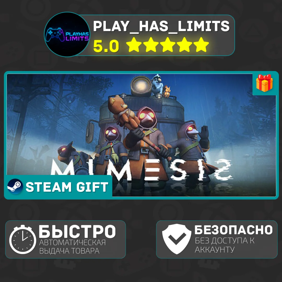 MIMESIS *RU/BY/UA/СНГ Steam Auto