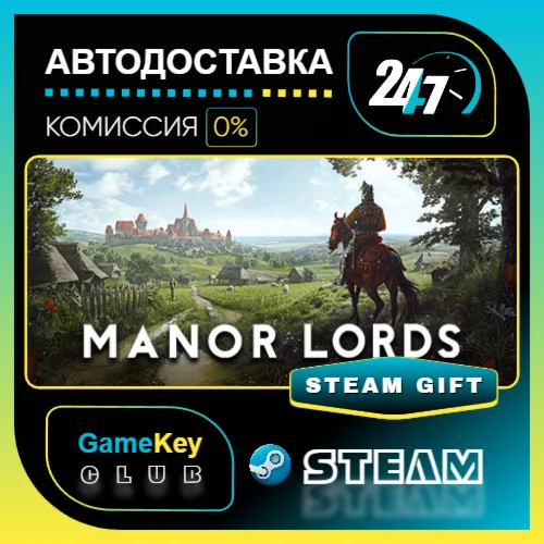 Manor Lords / STEAM GIFT / Выбор стран