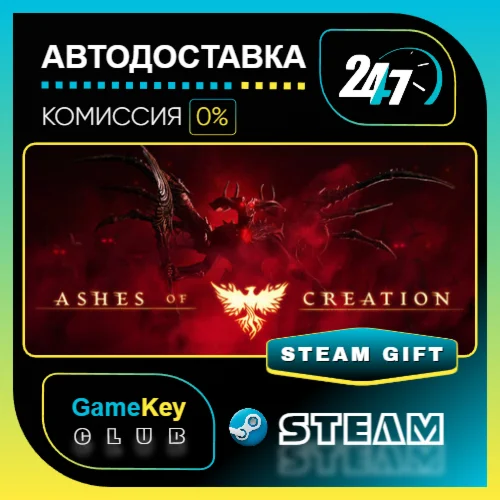 Ashes of Creation / STEAM GIFT / Выбор стран