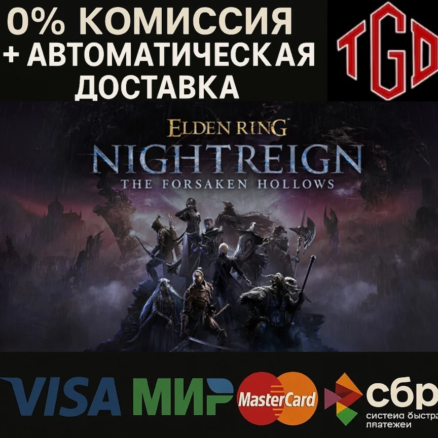 🔥 ELDEN RING: NIGHTREIGN-Forsaken Hollows | Steam RU+K