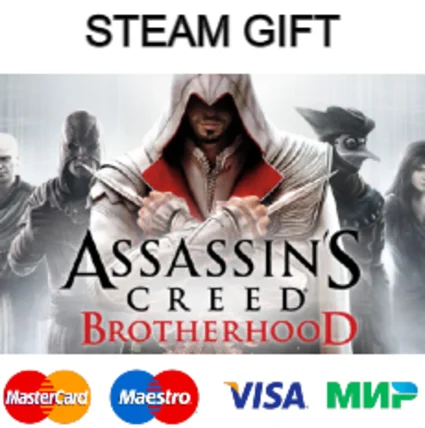 Assassin's Creed Brotherhood | steam RU/UA/KZ/CНГ