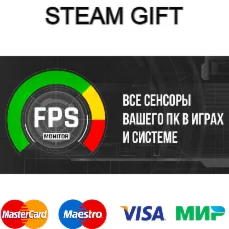 FPS Monitor | steam RU/UA/KZ/CНГ
