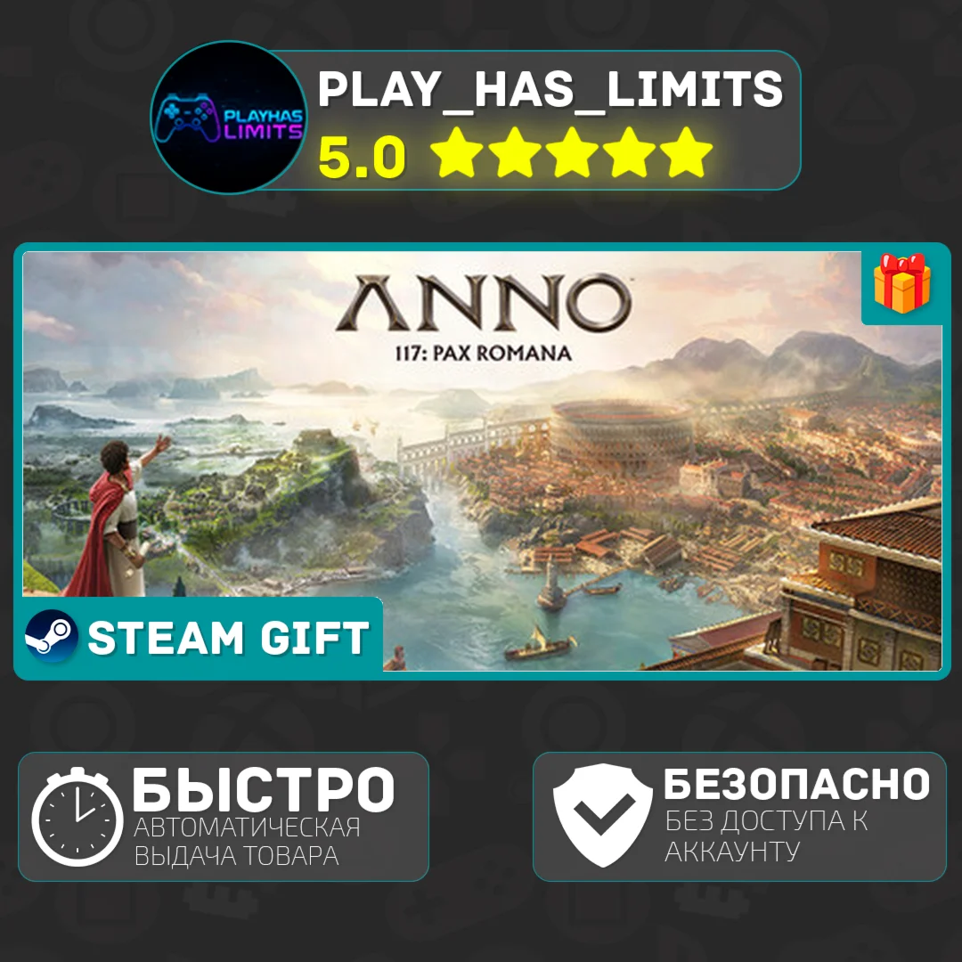 🎁Anno 117: Pax Romana *RU/BY/UA/CIS Steam Auto