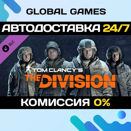 Tom Clancy's The Division™ - Marine Forces Outfits Pack