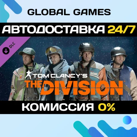 Tom Clancy's The Division™ - Sports Fan Outfit Pack 🚀