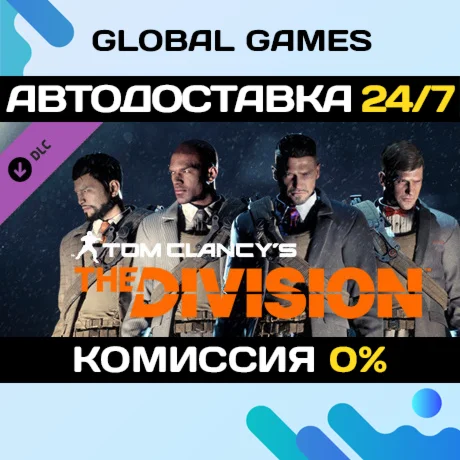 Tom Clancy's The Division™ - Upper East Side Outfit 🚀