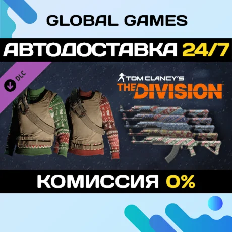 Tom Clancy's The Division™ - Let it Snow Pack DLC 🚀