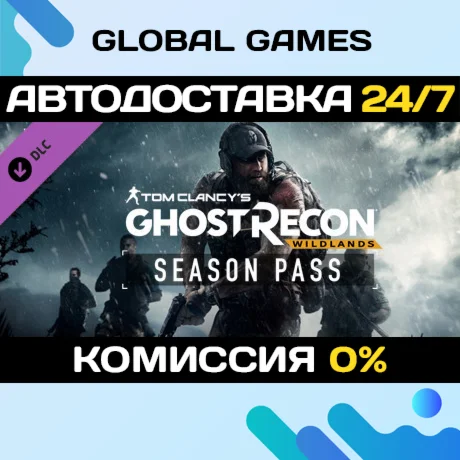 Tom Clancy's Ghost Recon Wildlands - Season Pass