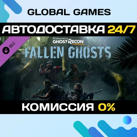 Tom Clancy's Ghost Recon Wildlands - Fallen Ghosts 🚀