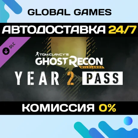 Tom Clancy's Ghost Recon Wildlands - Year 2 Pass DLC 🚀