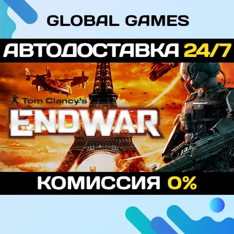 Tom Clancy's EndWar™ STEAM GIFT АВТОДОСТАВКА