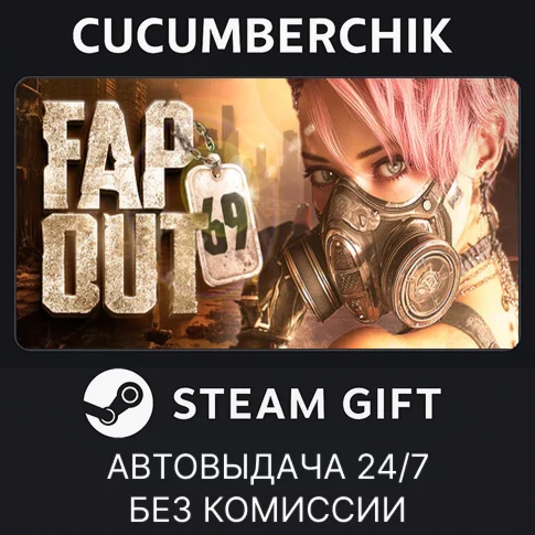 Fapout 69 ️STEAM GIFT AUTORU+МИР