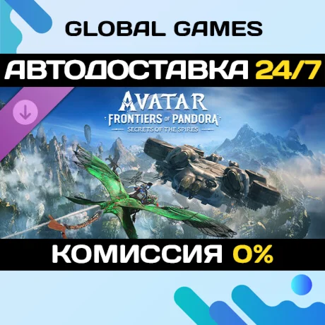 Avatar: Frontiers of Pandora™ – Secrets of The Spires