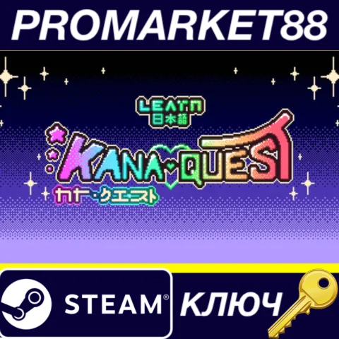 Kana Quest Steam КЛЮЧ GLOBAL