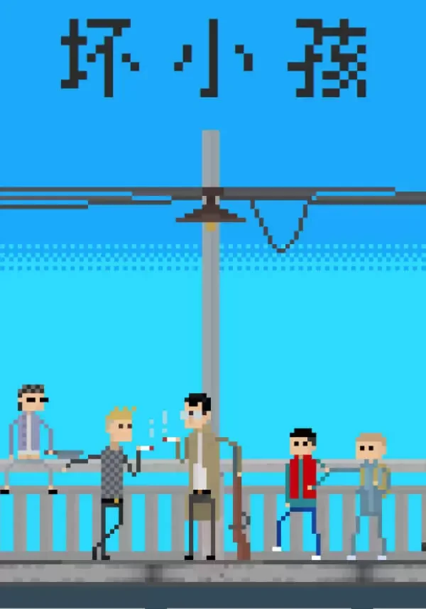 Bad Kids (STEAM) Регион: Все страны