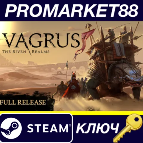 Vagrus - The Riven Realms EU Steam КЛЮЧ ЕВРОПА