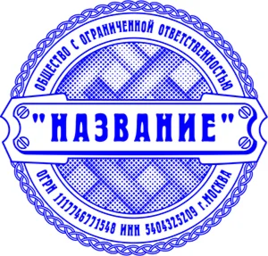 Шаблон печати с защитным фоном, окантовкой, графикой