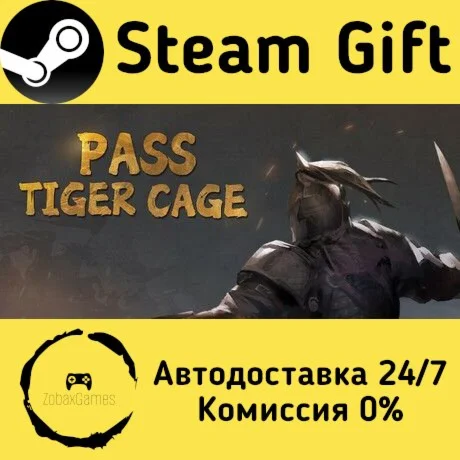  守卫虎牢 Pass Tiger Cage ???? Steam Gift РФ/КЗ/др. 