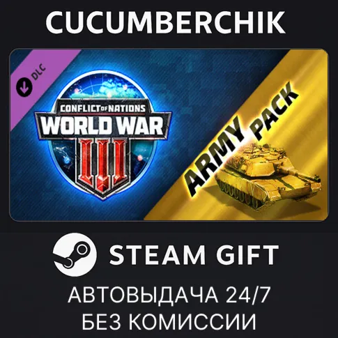 Conflict of Nations: Modern War Large BundleSTEAM GIFT AUTORU+МИР