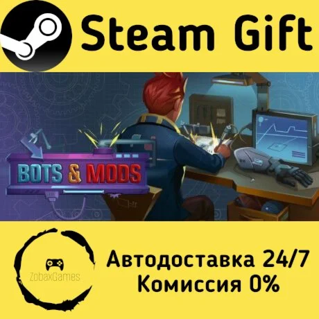  Bots & Mods ???? Steam Gift РФ/КЗ/др.  Автодоставка