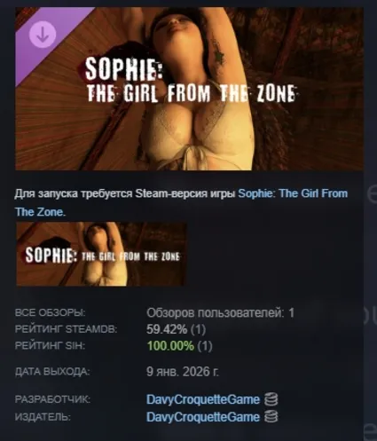 Sophie: The Girl From The Zone - Ассистент прогресса DLC AUTODELIVERY STEAM РОССИЯ