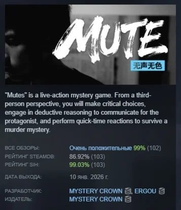 Mute АВТОДОСТАВКА STEAM РОССИЯ
