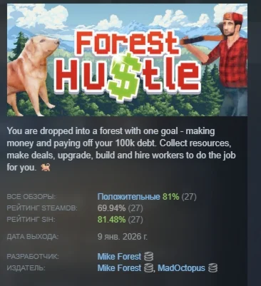 Forest Hustle АВТОДОСТАВКА STEAM РОССИЯ