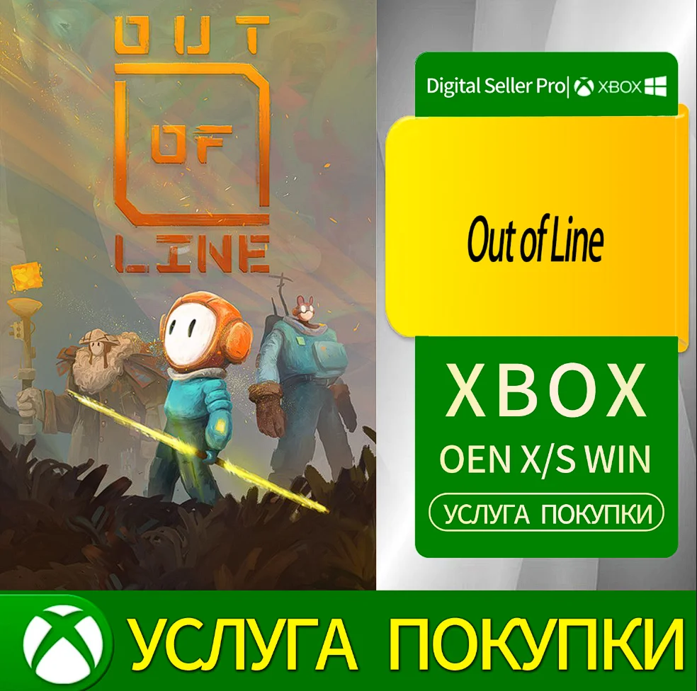 Неуместный Xbox Series (S/x)xbox One(S/x)