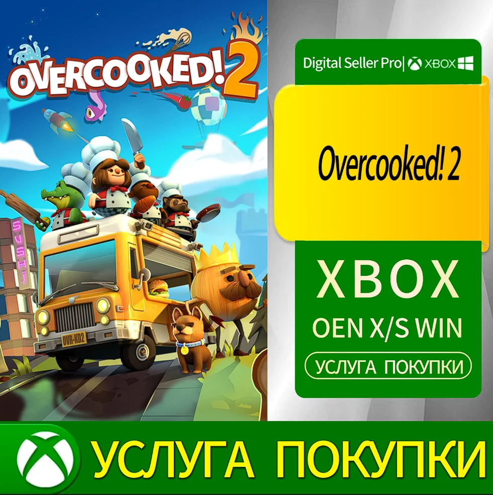 Overcooked! 2 Xbox Series (S/x)xbox One(S/x)