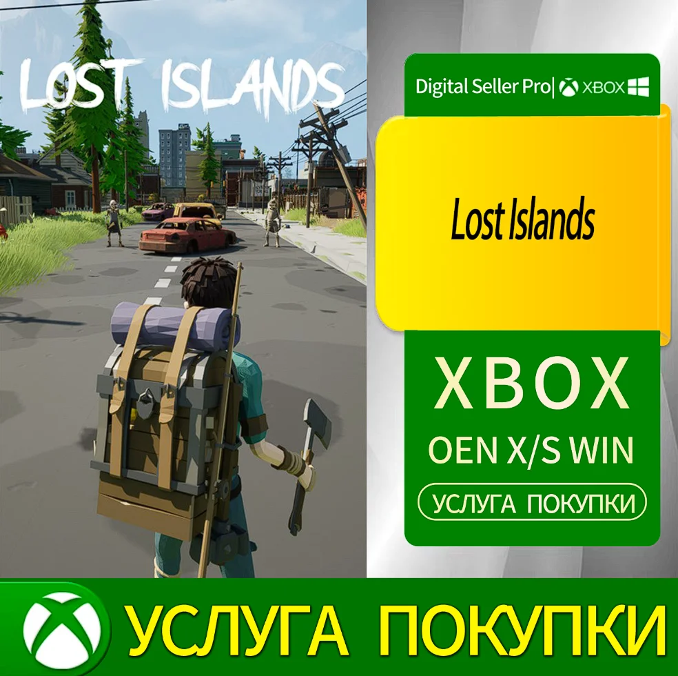 Потерянные острова Xbox Series (S/x)xbox One(S/x)