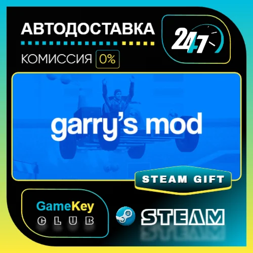 Garry's Mod / STEAM GIFT / Выбор стран
