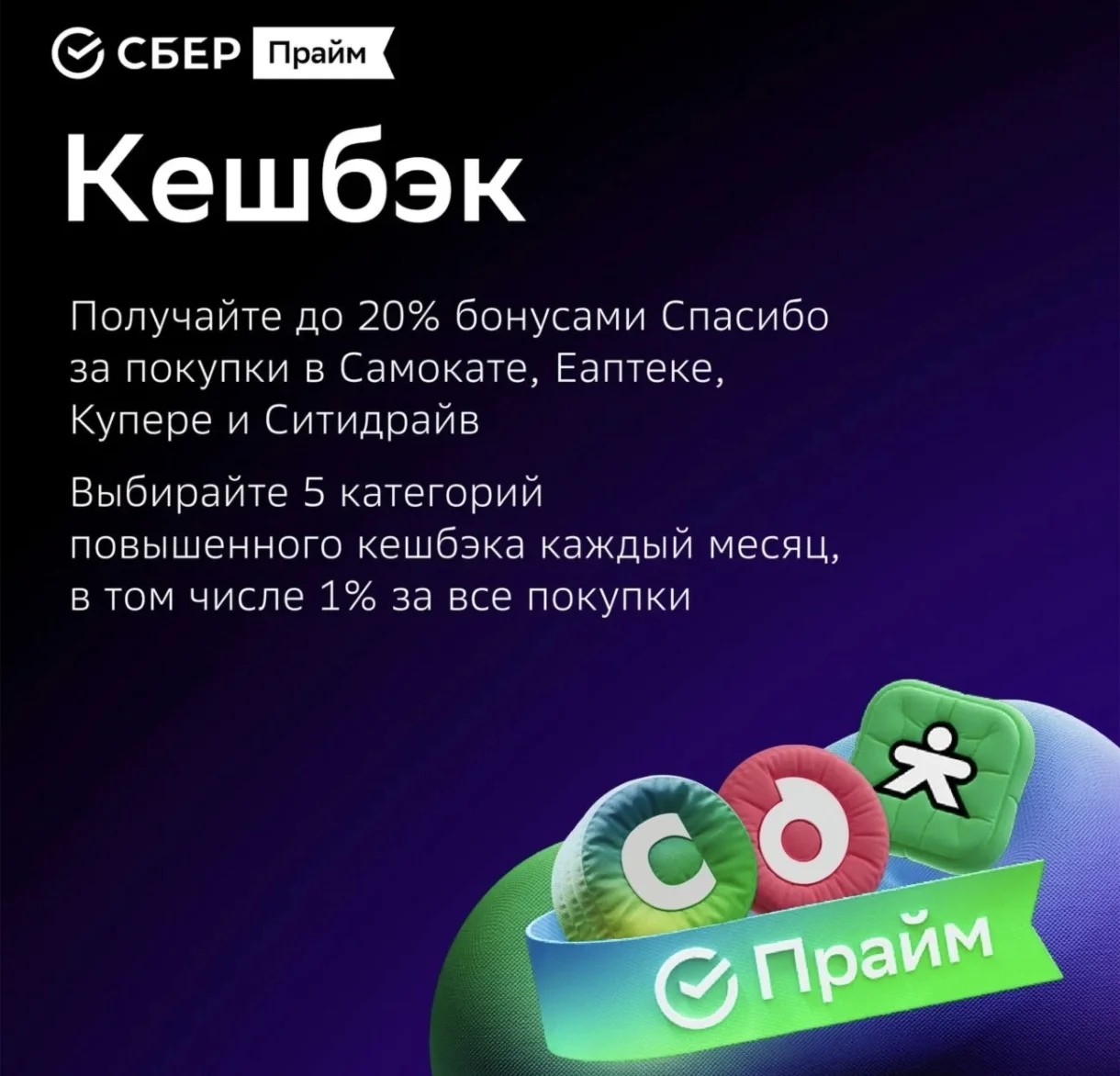 SABER PRIME subscription 360 days SBERPRIME+Film 12