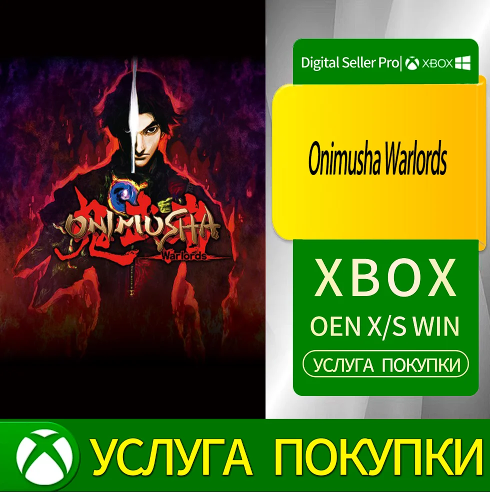 Военачальники Онимуса Xbox Series (S/x)xbox One(S/x)