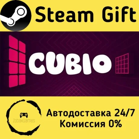  Cubio ???? Steam Gift РФ/КЗ/др.  Автодоставка