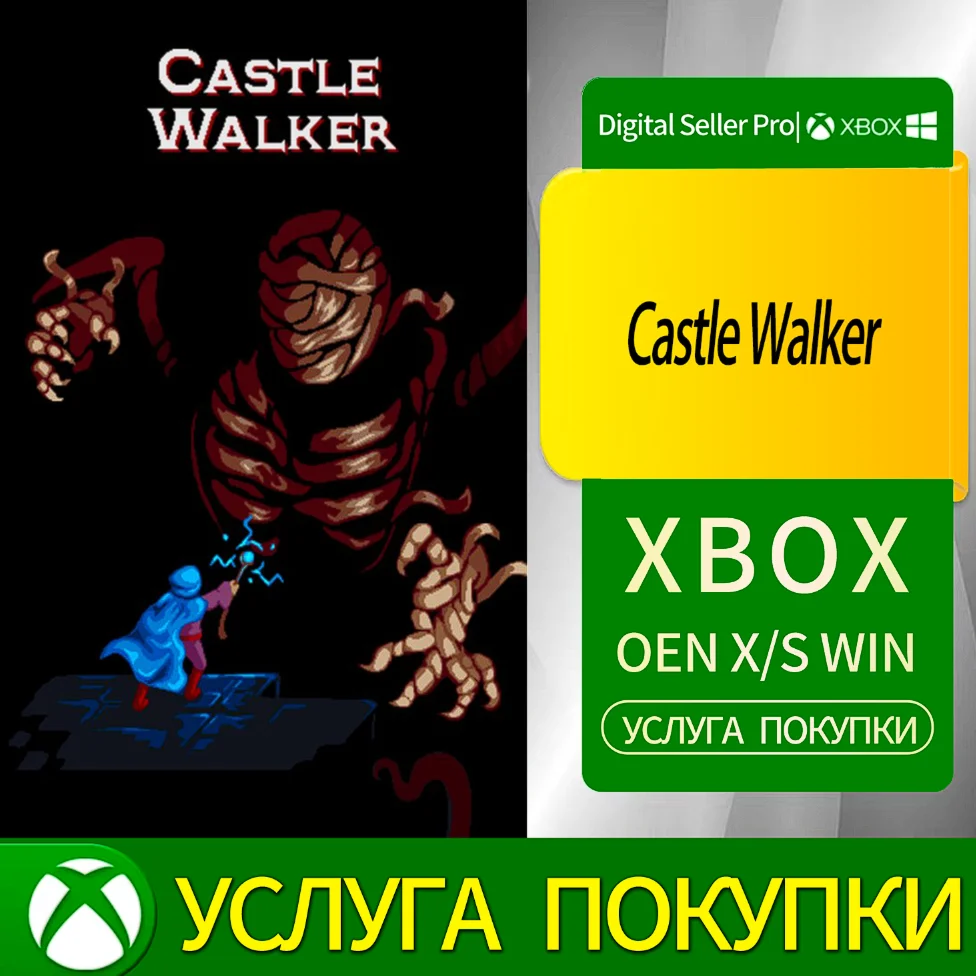 Замок Уокер Xbox Series (S/x)xbox One(S/x)