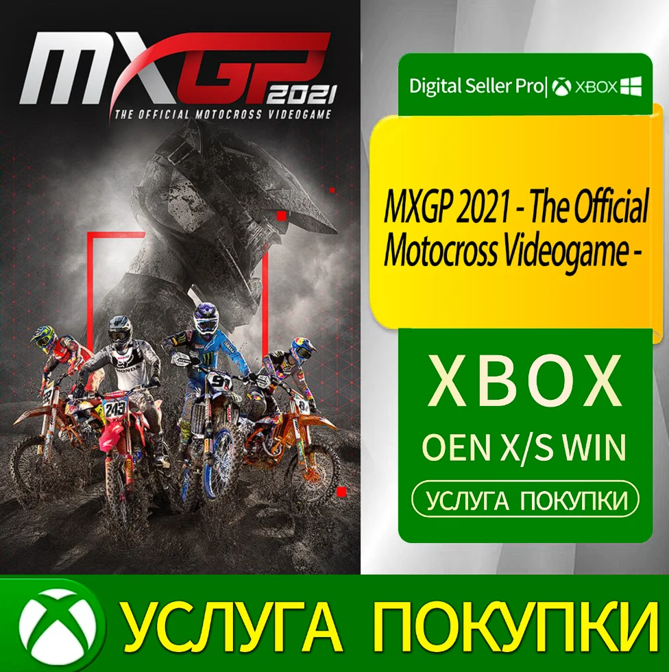 MXGP 2021 — Официальная видеоигра по мотокроссу Xbox