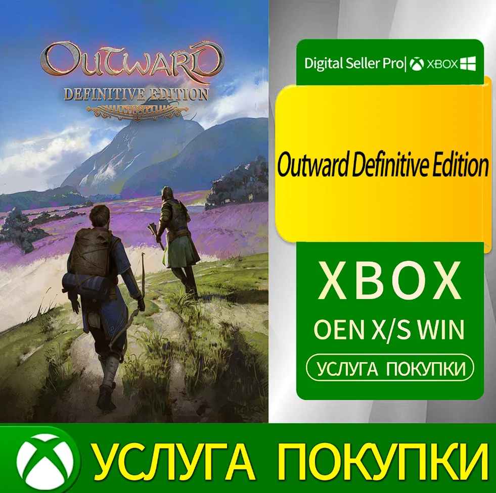 Внешнее окончательное издание Xbox Series (S/x)xbox One