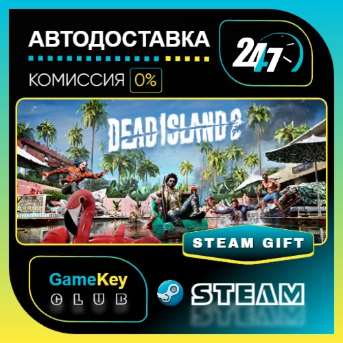 Dead Island 2 / STEAM GIFT / Выбор стран