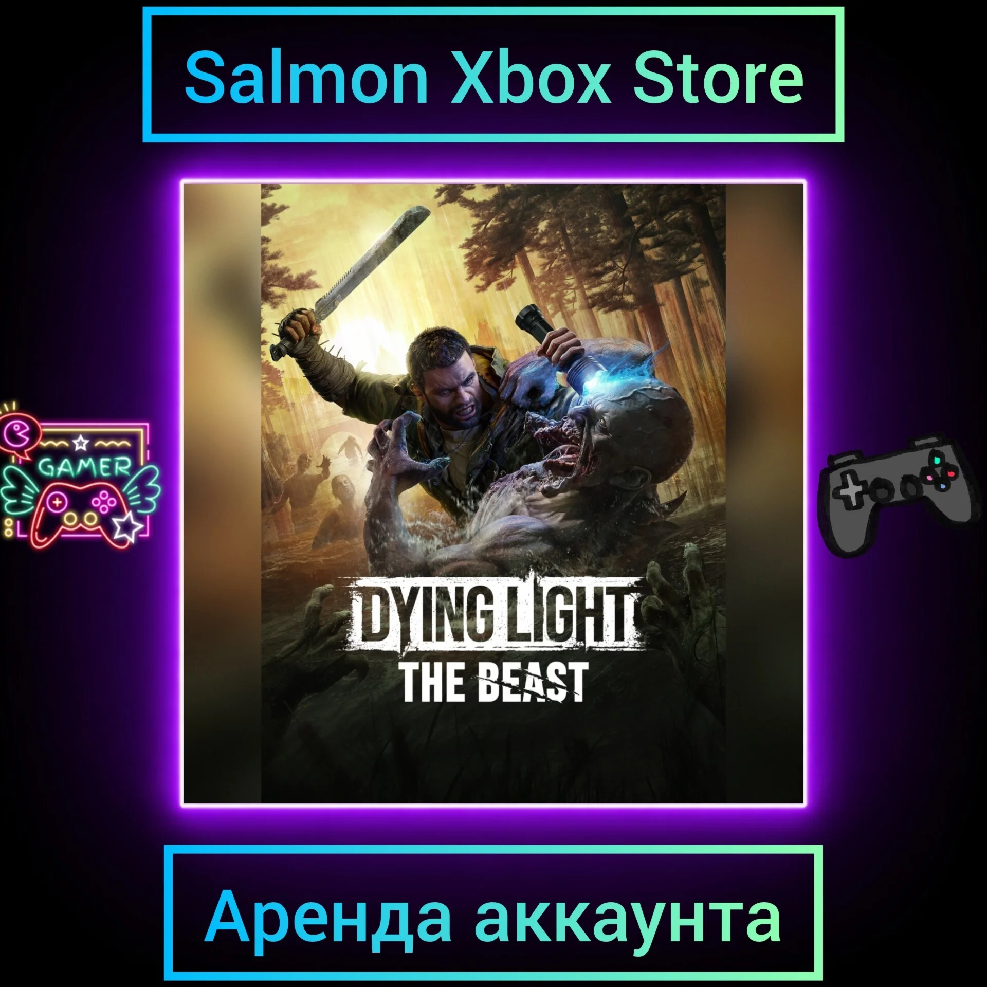 Dying Light: The Beast Xbox Series X|S Личная Аренда