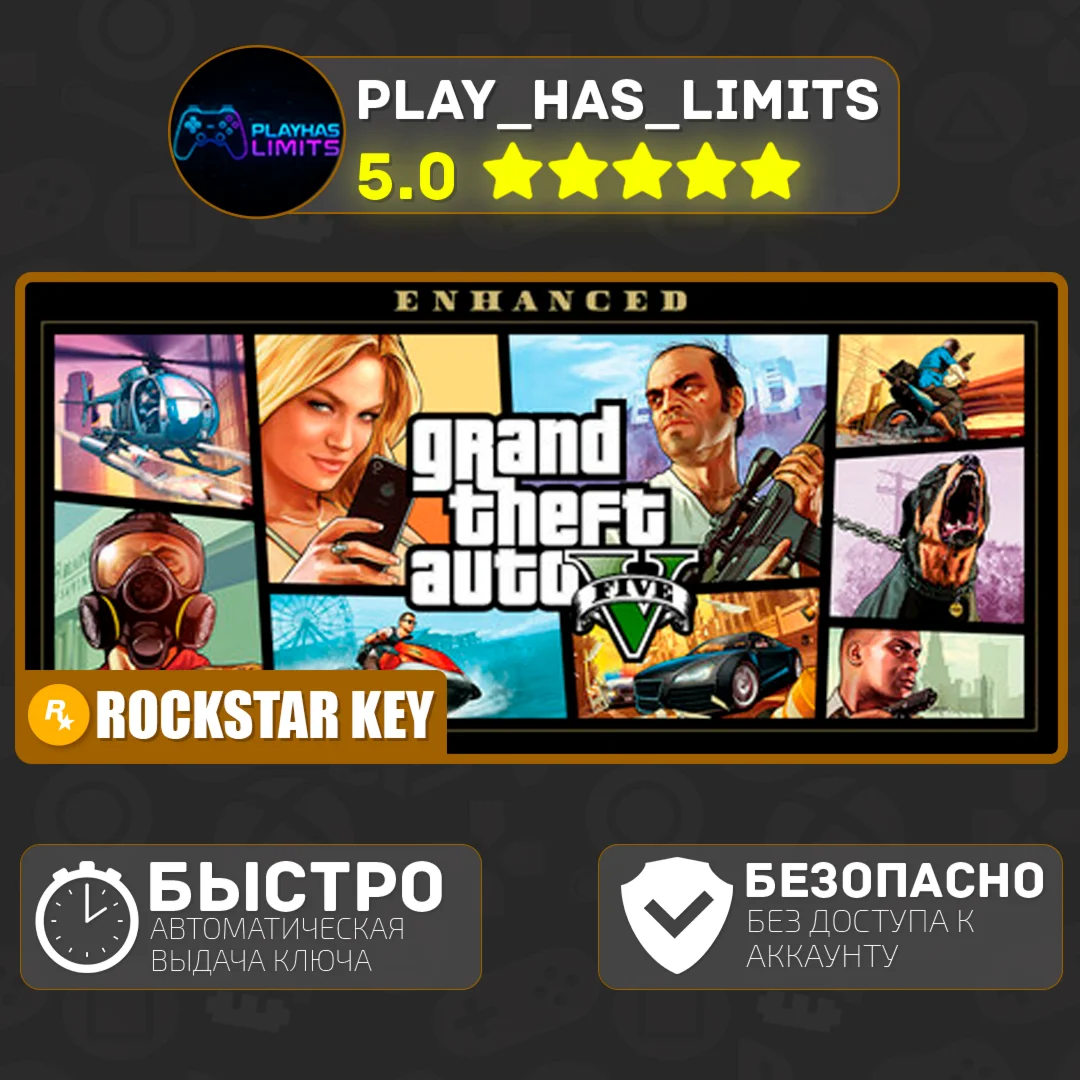 🔑Grand Theft Auto V Enhanced ROCKSTAR KEY Global+RU