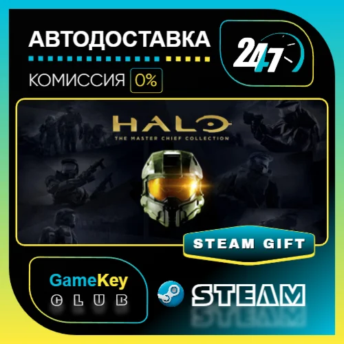 Halo: The Master Chief Collection / STEAM GIFT / Выбор