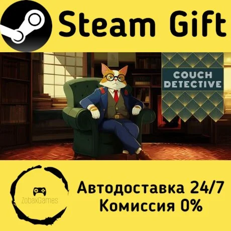  Диванный детектив ???? Steam Gift РФ/КЗ/др.  Автодоставка