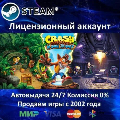 Crash Bandicoot N. Sane Trilogy️+ 30 ИгрSteam⭐0%