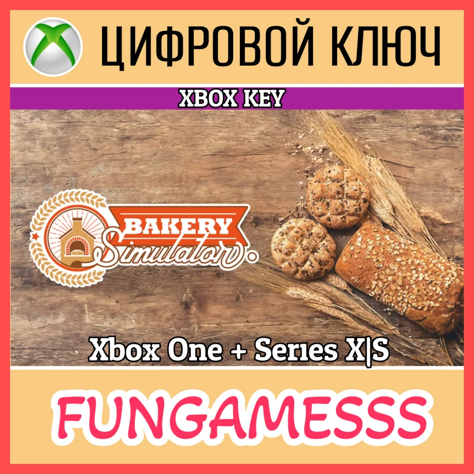 Bakery Simulator XBOX КЛЮЧOne+Series X|S