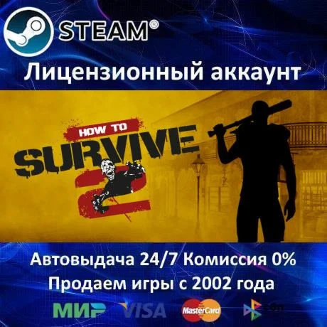 How to Survive 2️Steam⭐Аренда️Online️0% Карты
