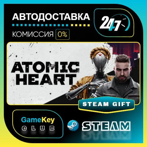 Atomic Heart / STEAM GIFT / Выбор стран