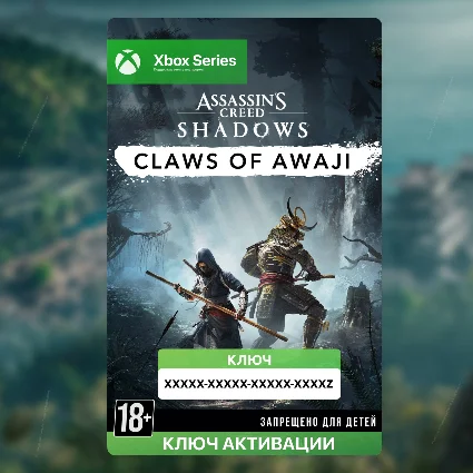 Ключ | Claws of Awaji – Assassins Creed Shadows (Xbox)