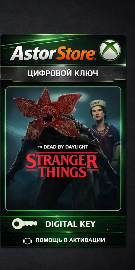 Dead by Daylight - STRANGER THINGS Chapter XBOX DLC